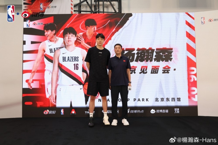 杨瀚森北京见面会收尾 亲笔感谢启蒙教练与刘维伟 杨瀚森北京见面会收尾 亲笔感谢启蒙教练与刘维伟