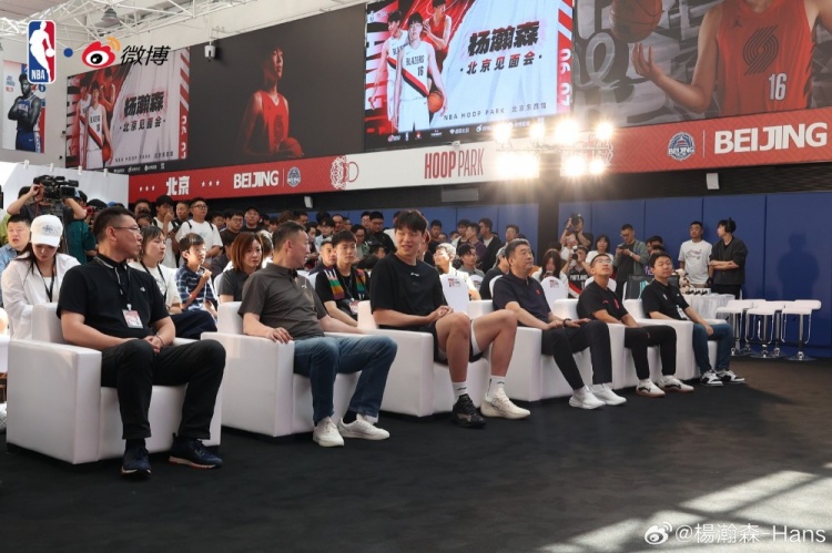 杨瀚森北京见面会收尾 亲笔感谢启蒙教练与刘维伟