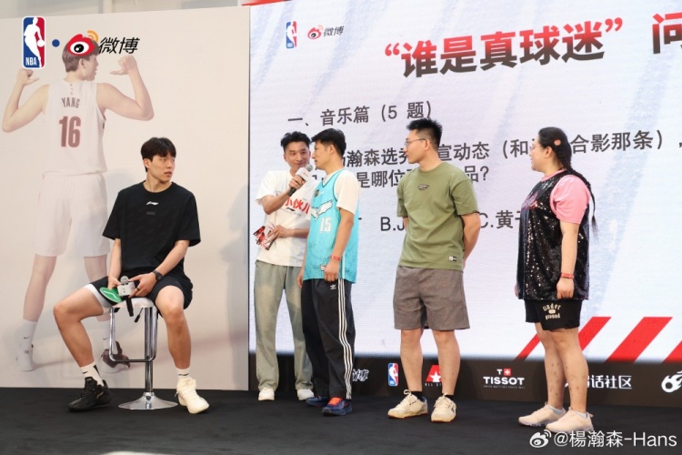 杨瀚森北京见面会收尾 亲笔感谢启蒙教练与刘维伟