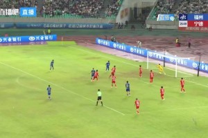 吴晨梅开二度造点,福州2-0宁德豪取五连胜