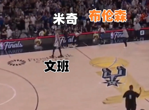 马刺G5溃败尼克斯 文班失绝平后离场 仅三人致意