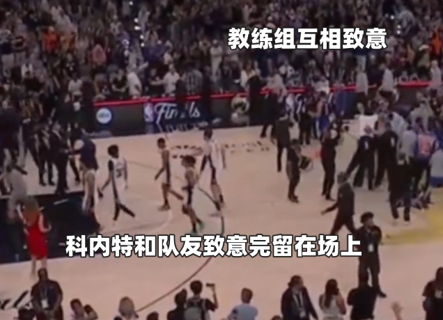 马刺G5溃败尼克斯 文班失绝平后离场 仅三人致意