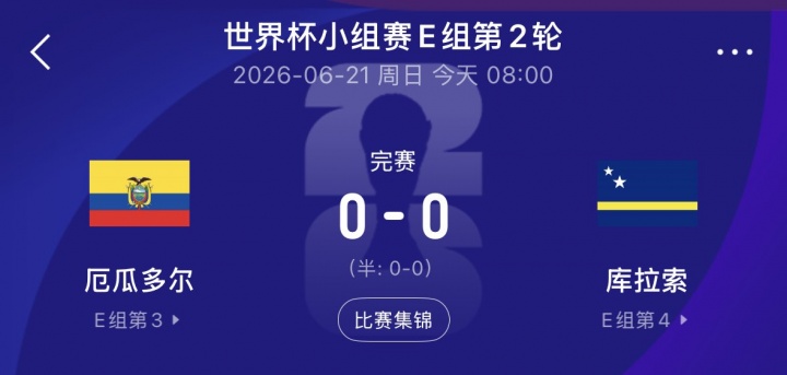 库拉索队史世界杯首分,国足三月热身曾2-0取胜 库拉索队史世界杯首分,国足三月热身曾2-0取胜