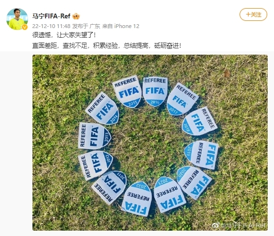 四年等待圆梦 马宁主哨厄瓜多尔vs库拉索