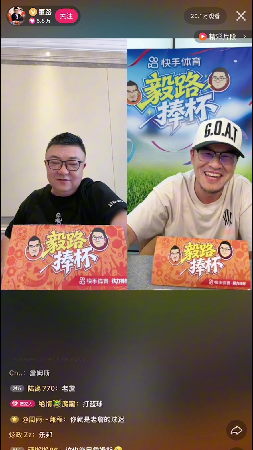 杨毅被董路当场揭穿“詹黑”身份 模仿撒镁粉露馅 杨毅被董路当场揭穿“詹黑”身份 模仿撒镁粉露馅
