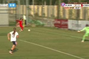 两连胜进11球0失球 中国U17女足6-0拜仁U17女足 吴逸晨王晨西传射 两连胜进11球0失球 中国U17女足6-0拜仁U17女足 吴逸晨王晨西传射