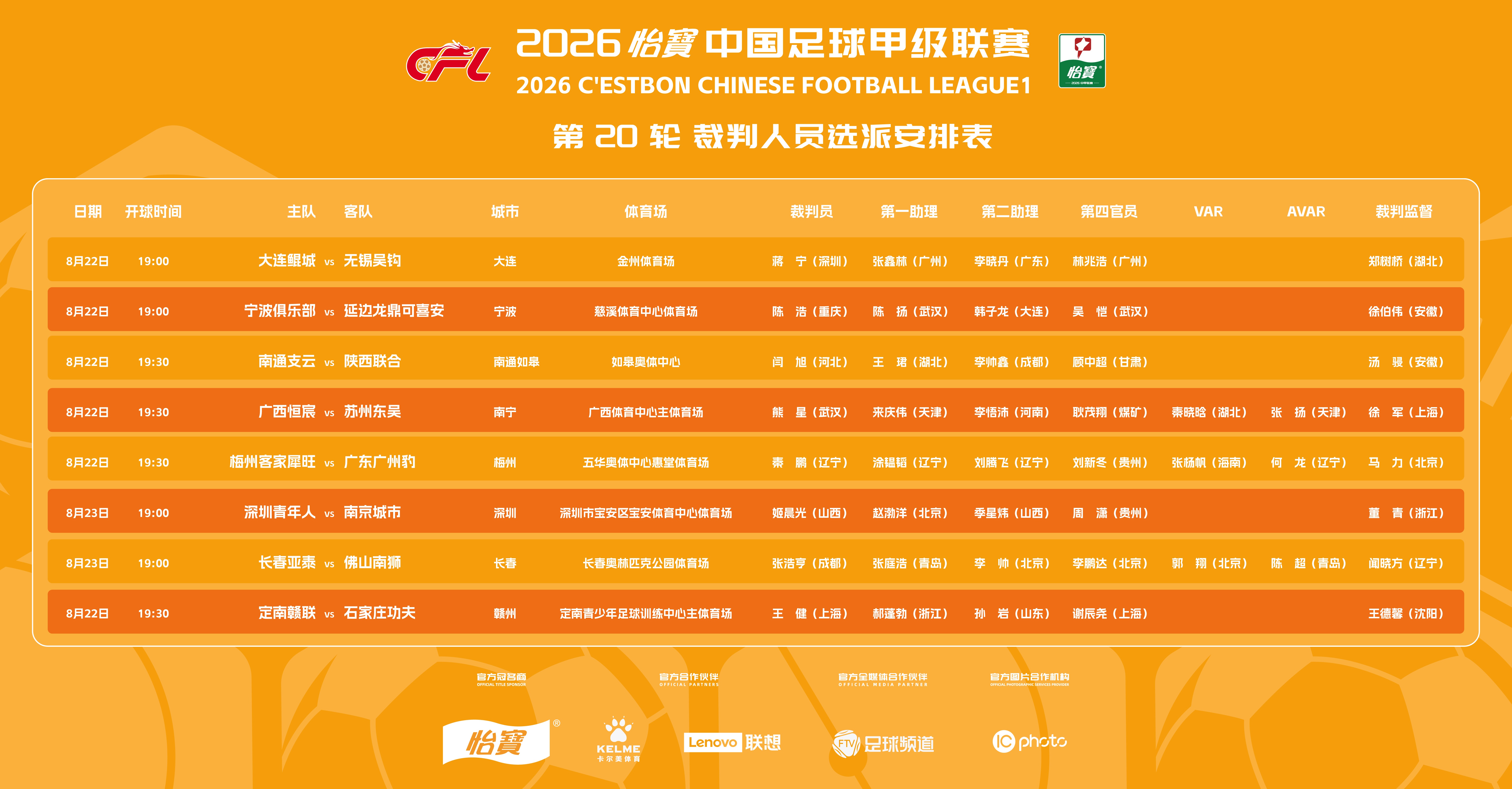 深圳青年人vs南京城市直播在线观看视频