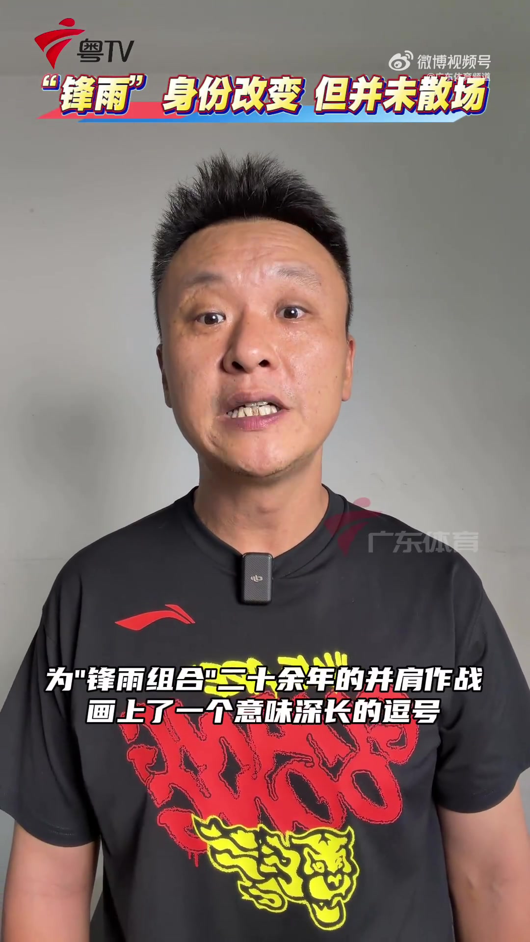 队记:杜锋朱芳雨换身份不是句号 将来还是存在分久必合的可能性 队记:杜锋朱芳雨换身份不是句号 将来还是存在分久必合的可能性